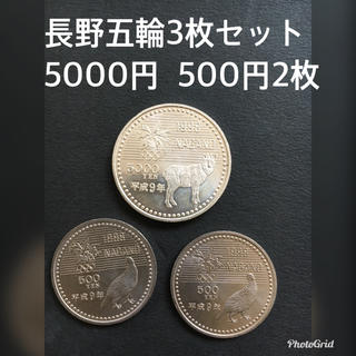 長野五輪記念硬貨 3枚セット(貨幣)