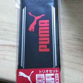 プーマ(PUMA)の新品 プーマトリオセット(弁当用品)