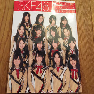 エスケーイーフォーティーエイト(SKE48)のSKE48 公式ブック(その他)