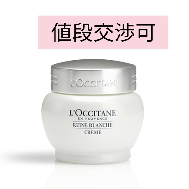 L'OCCITANE(ロクシタン)のL'OCCITANEレーヌブランシュ ホワイトインフュージョンジェルクリーム コスメ/美容のスキンケア/基礎化粧品(美容液)の商品写真