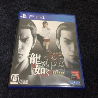 プレイステーション4(PlayStation4)の龍が如く 極 PlayStation4 (家庭用ゲームソフト)