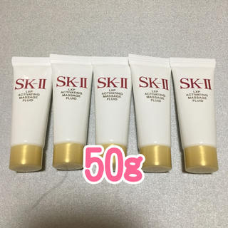 エスケーツー(SK-II)のSK-ll LXP アクティベーティング マッサージ フルイッドex 50g(ブースター/導入液)