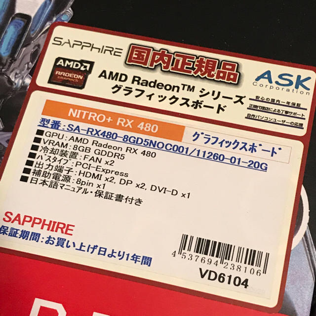 SAPPHIRE RADEON RX480 8GB OC 2台セット スマホ/家電/カメラのPC/タブレット(PCパーツ)の商品写真