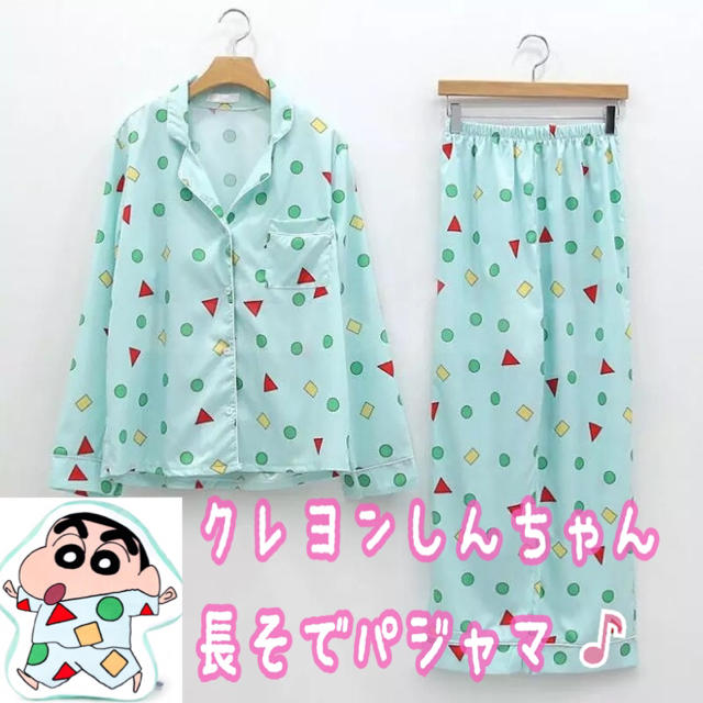 sakura様専用 クレヨンしんちゃんパジャマ  レディースのルームウェア/パジャマ(パジャマ)の商品写真