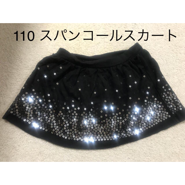 H&M(エイチアンドエム)のキラキラ スパンコール スカート 110 キッズ/ベビー/マタニティのキッズ服女の子用(90cm~)(スカート)の商品写真