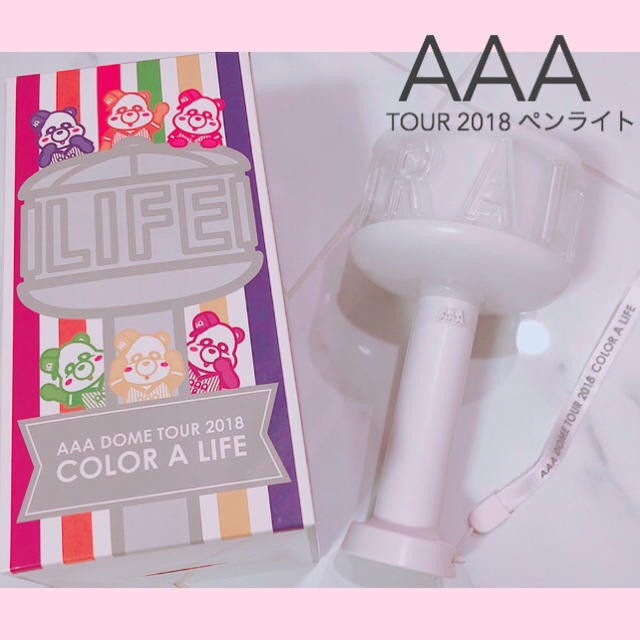 AAA(トリプルエー)のAAA DOME TOUR 2018 COLOR  A LIFE ペンライト チケットの音楽(国内アーティスト)の商品写真