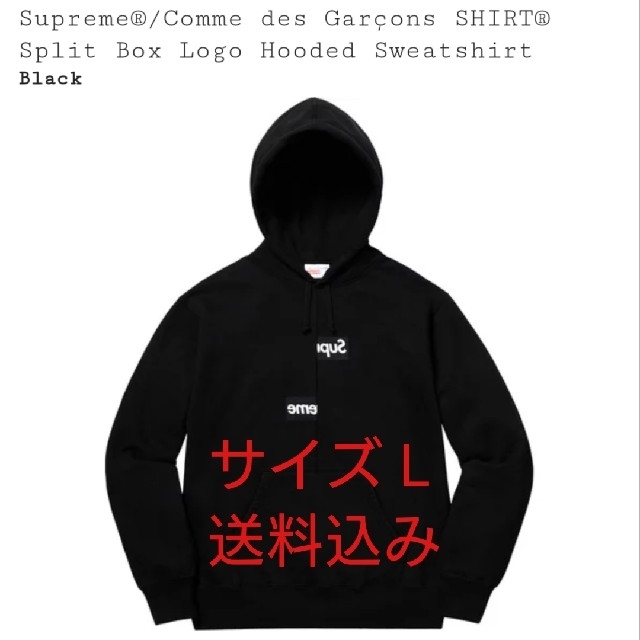 Supreme × Comme des Garcons SHIRT Split