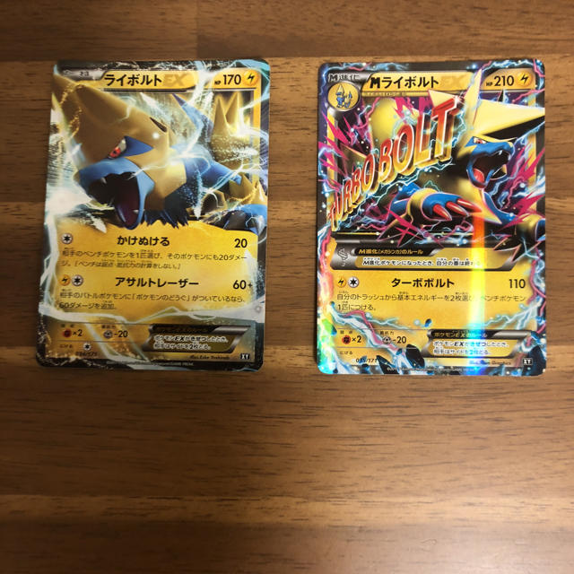 ポケモン ポケモンカード ライボルトex Mライボルトexの通販 By けいちょ S Shop ポケモンならラクマ ポケモン ポケモンカード ライボルトex Mライボルトexの通販 By けいちょ S Shop ポケモンならラクマ