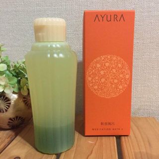 アユーラ(AYURA)のアユーラ　メディテーションバスα(入浴剤/バスソルト)