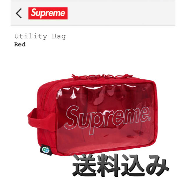 supreme Utility Bag / Red