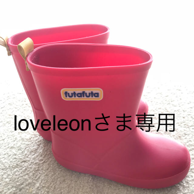 loveleonさま 本日お取置き 長靴 18センチ 美品 キッズ/ベビー/マタニティのキッズ靴/シューズ(15cm~)(長靴/レインシューズ)の商品写真