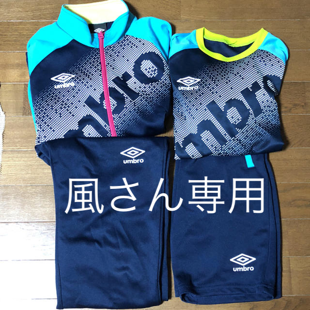 UMBRO(アンブロ)のumbroジャージ4点セット キッズ/ベビー/マタニティのキッズ服男の子用(90cm~)(その他)の商品写真