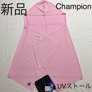 チャンピオン(Champion)のチャンピオン ストール スカーフ 膝掛け 日やけ対策 ショール ケープ ポンチョ(ストール/パシュミナ)