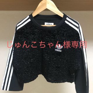 アディダス(adidas)のじゅんこちゃん様専用 adidas originals トップス(カットソー(長袖/七分))