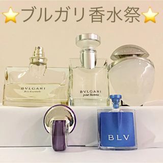 ブルガリ(BVLGARI)の⭐︎ブルガリ香水祭⭐︎(ユニセックス)