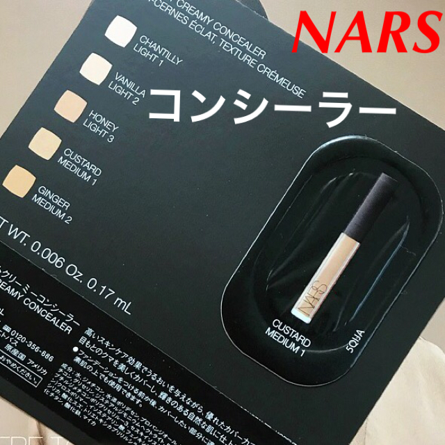 NARS(ナーズ)の希少品♡新品♡コンシーラー♡人気♡ナーズ♡ラディアントクリーミーコンシーラー コスメ/美容のベースメイク/化粧品(コンシーラー)の商品写真