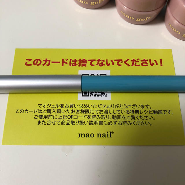 maogel マオジェル 3色セット 1