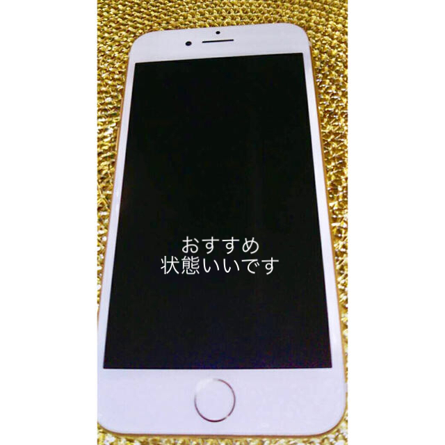 スマートフォン本体iPhone7 128G ゴールド au版 美品