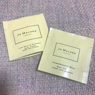 ジョーマローン(Jo Malone)のサンプル ボディクリームセット(ボディクリーム)