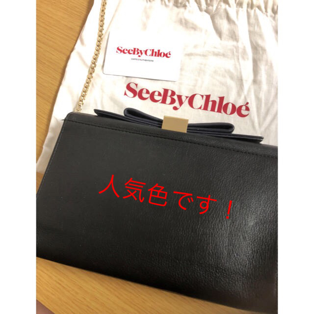 ショルダーバッグSeeByChloe’ お値引き！ 8,000円→7,800円