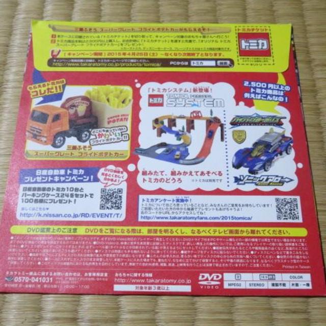 Takara Tomy 新品 トミカ スペシャルdvd15 マックの通販 By レイジュ S Shop タカラトミーならラクマ