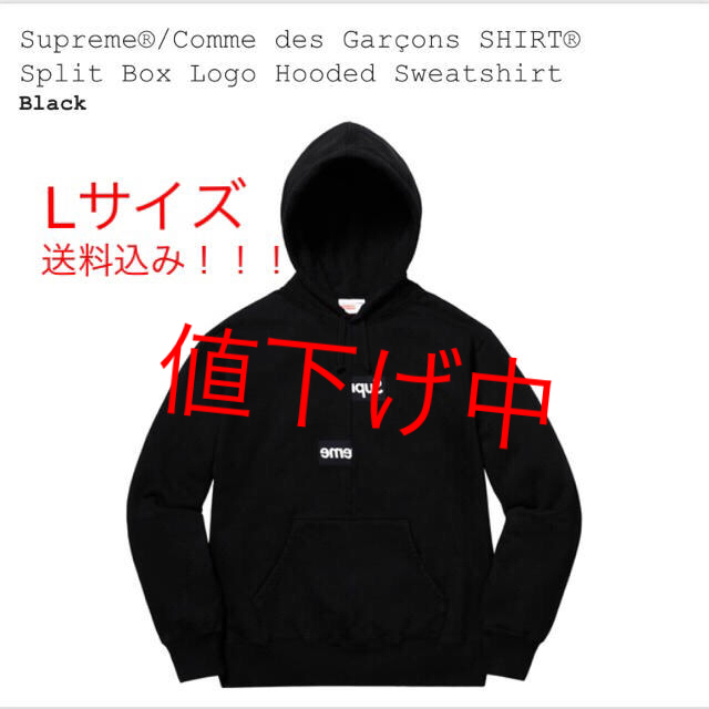 高級感 split CDG Supreme - Supreme box L ブラック logo パーカー