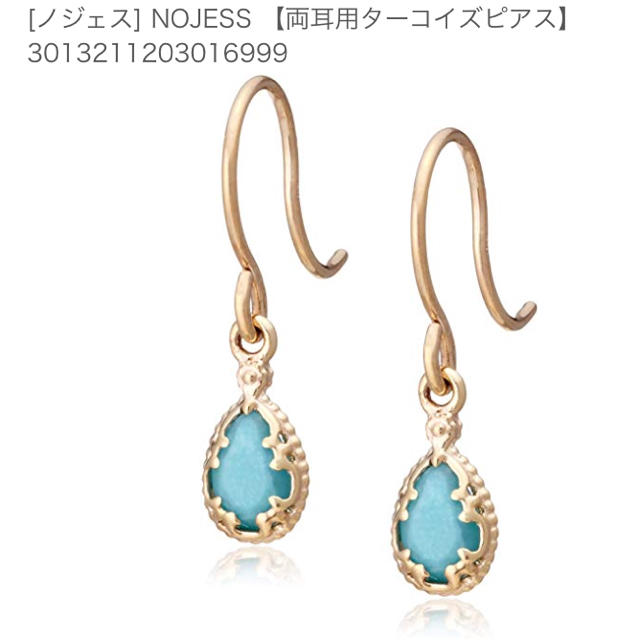 NOJESS(ノジェス)のNOJESSターコイズフックピアス レディースのアクセサリー(ピアス)の商品写真