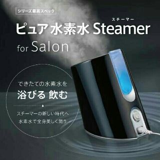 ヤーマン(YA-MAN)のタイムセール★ヤーマンH/Cボーテ最高スペック★for SALON★サロン専売品(フェイスケア/美顔器)