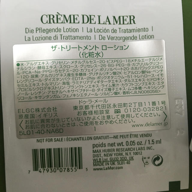 DE LA MER(ドゥラメール)のDE LA MER サンプルセット ドゥラメール 化粧水 洗顔料 クリーム コスメ/美容のキット/セット(サンプル/トライアルキット)の商品写真