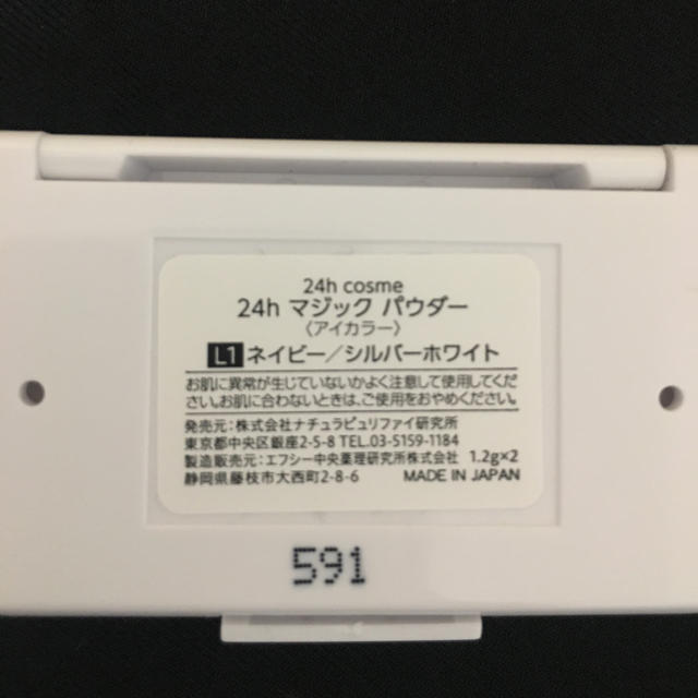 24h cosme(ニジュウヨンエイチコスメ)の24hマジックパウダー 限定色 コスメ/美容のベースメイク/化粧品(アイシャドウ)の商品写真