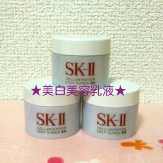 エスケーツー(SK-II)の【クーポン可】 SK-II 薬用 美白美容乳液 15g✕3個★15,066円相当(サンプル/トライアルキット)