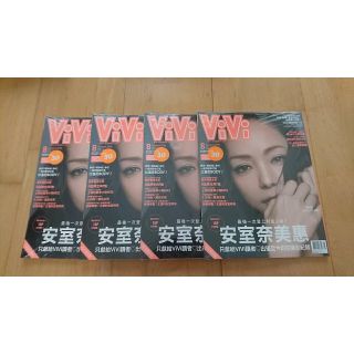 コウダンシャ(講談社)の雑誌ViVi 安室奈美恵 4冊セット(ファッション)