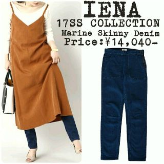 イエナ(IENA)の★美品★17SS★定価¥1.4万★IENA★イエナ★スキニー★デニム★36★(デニム/ジーンズ)