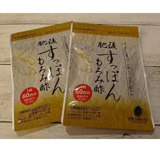 すっぽんもろみ酢(ダイエット食品)