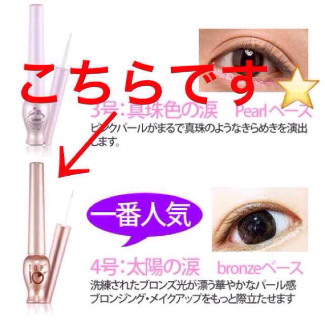 ETUDE HOUSE(エチュードハウス)のエチュードハウスのティアアイライナー コスメ/美容のベースメイク/化粧品(その他)の商品写真