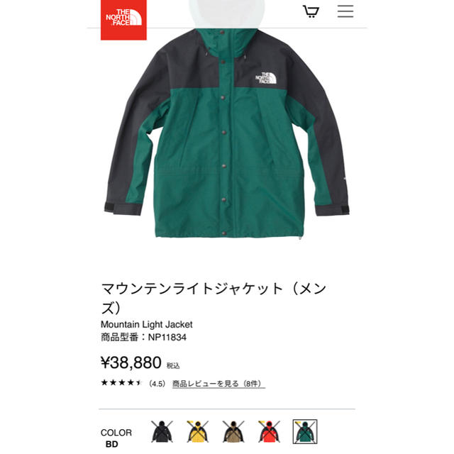 THE NORTH FACE(ザノースフェイス)のThe north face マウンテンライトジャケット S メンズのジャケット/アウター(マウンテンパーカー)の商品写真