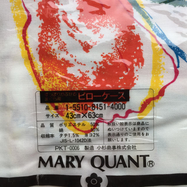 MARY QUANT(マリークワント)のピロケース インテリア/住まい/日用品の寝具(シーツ/カバー)の商品写真