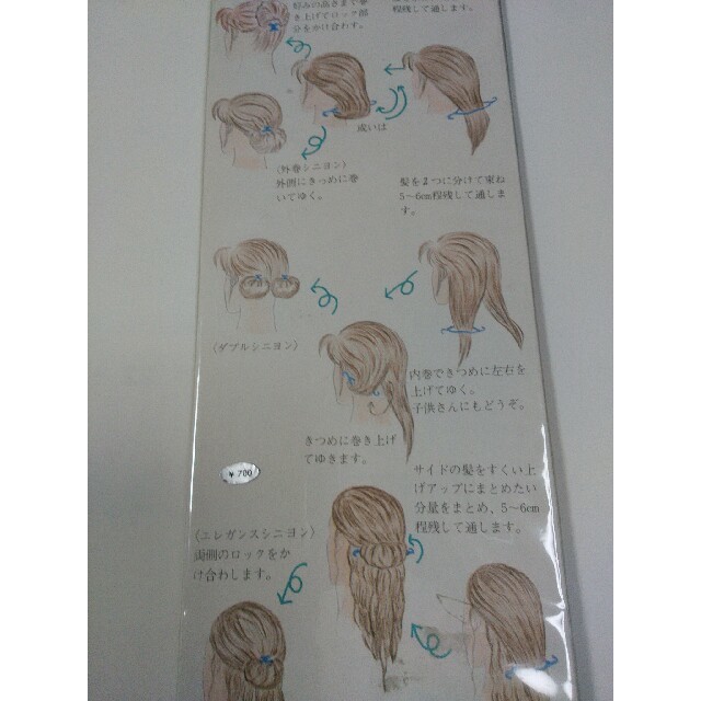 ヘアーアレンジメントセット レディースのヘアアクセサリー(その他)の商品写真