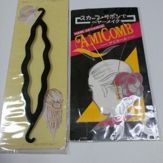 ヘアーアレンジメントセット(その他)