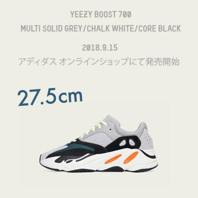 adidas yeezy boost 700 27.5cm