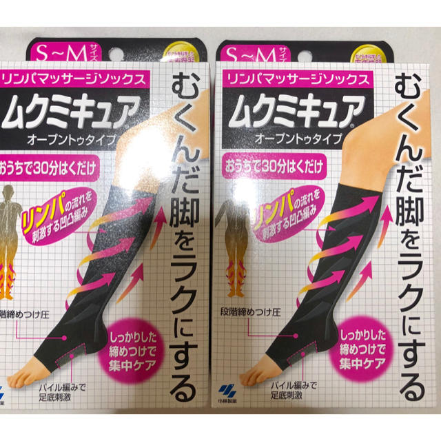 小林製薬(コバヤシセイヤク)のムクミキュア SM サイズ 2個セット 新品未使用 コスメ/美容のボディケア(フットケア)の商品写真