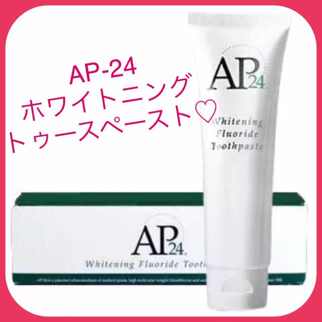 ニュースキン AP24 ホワイトニングトゥースペースト その他