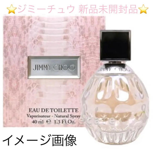 JIMMY CHOO(ジミーチュウ)の⭐︎新品未開封保護フィルム付⭐︎ジミーチュウ EDT SP 40ml コスメ/美容の香水(香水(女性用))の商品写真