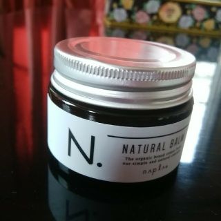 ナプラ(NAPUR)の N. エヌドット  ナチュラルバーム 45ml(ヘアワックス/ヘアクリーム)