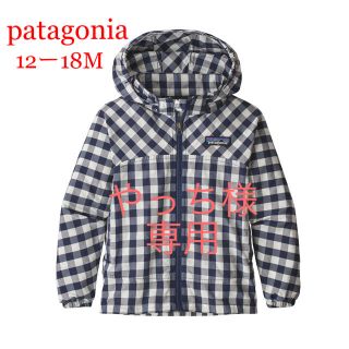 パタゴニア(patagonia)のパタゴニアベビーハイサンジャケットウインドブレーカージャンパー12m18m(ジャケット/上着)