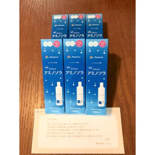 【新品】メニコン アミノソラ 120ml×6(日用品/生活雑貨)