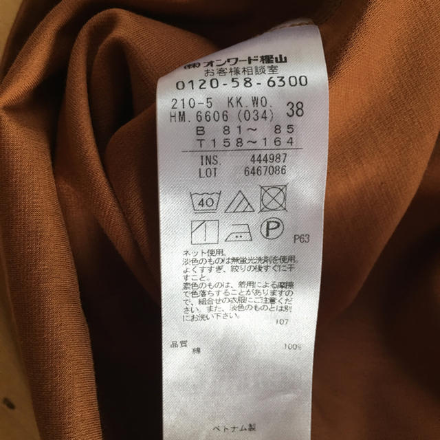 23区(ニジュウサンク)の23区 フレア袖カットソー レディースのトップス(カットソー(半袖/袖なし))の商品写真