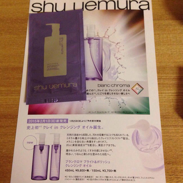 shu uemura(シュウウエムラ)のメタリック ブーケ アイシャドウ★値下 コスメ/美容のベースメイク/化粧品(その他)の商品写真