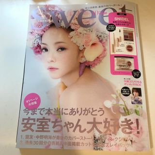 タカラジマシャ(宝島社)の雑誌 sweet 10月号(ファッション)