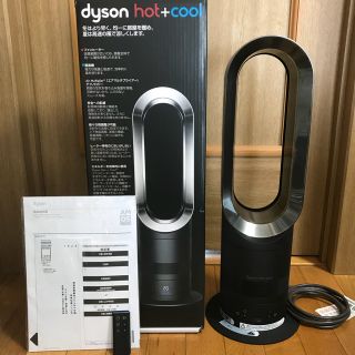 ダイソン(Dyson)のダイソン hot &cool(扇風機)